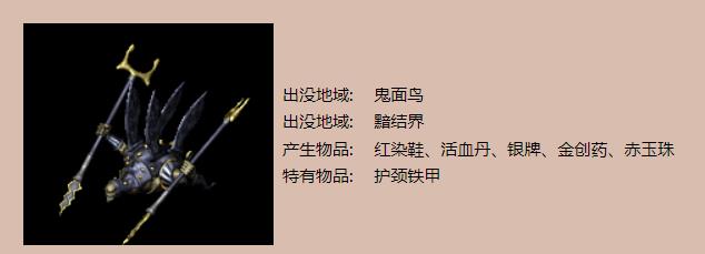 破天一剑赤玉珠哪里掉