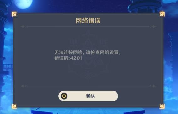 原神电脑端卡岩进不去怎么办