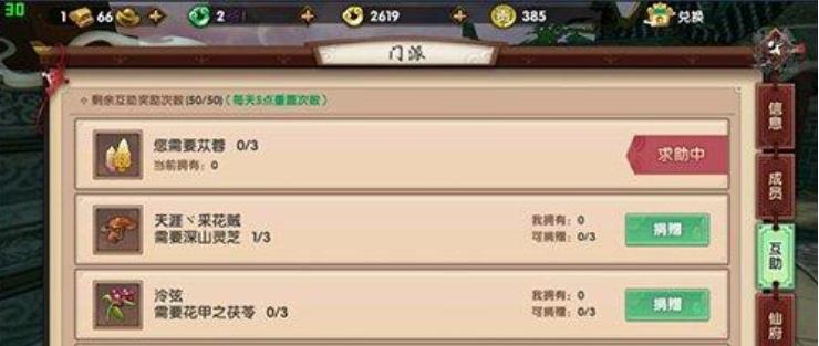 寻仙门派材料箱给多少贡献