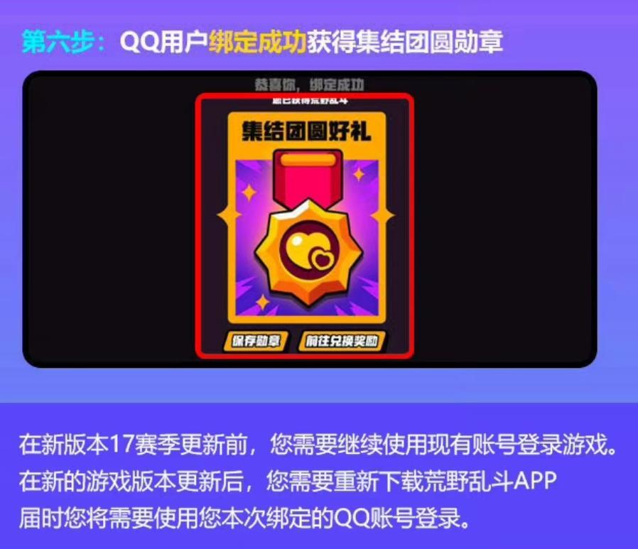 荒野乱斗不绑定还能玩吗？