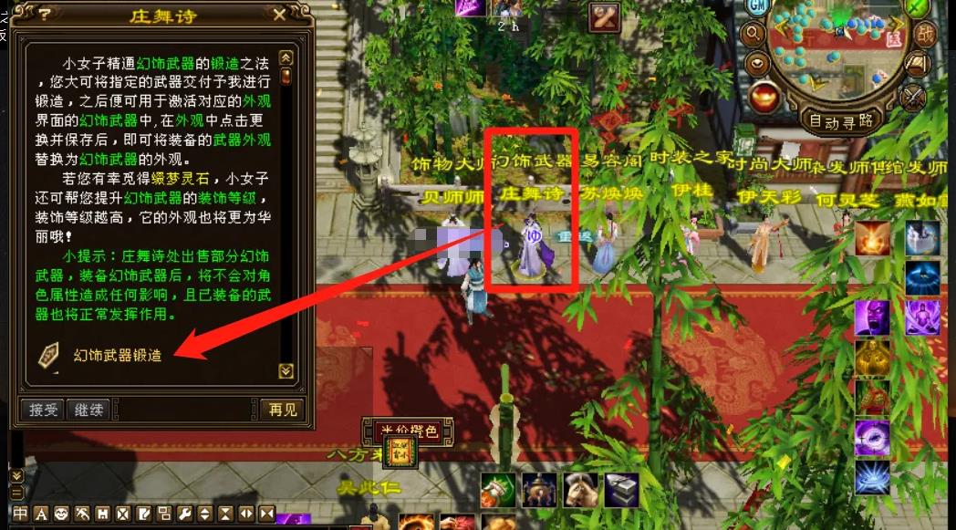 天龙八部怀旧版幻化武器怎么获得？