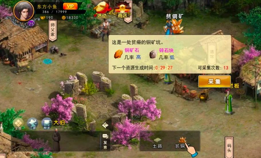 濡沫江湖铜矿在哪？