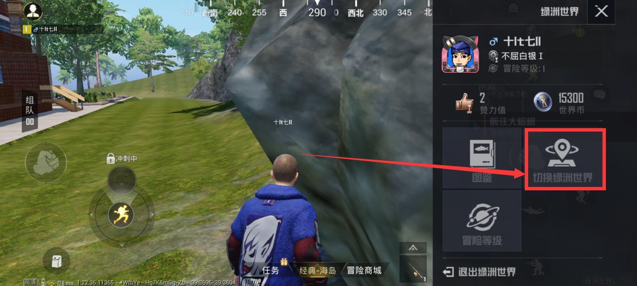 和平精英绿洲世界雨天怎么找?