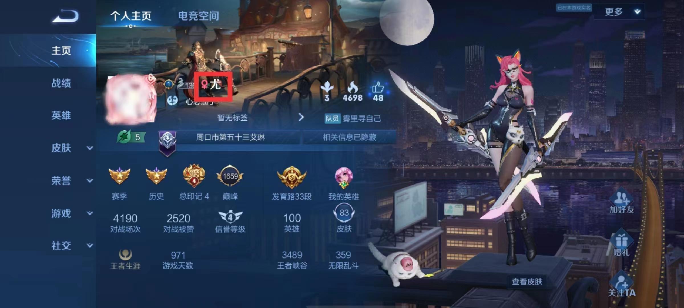 王者荣耀S30id简单干净一个字怎么起