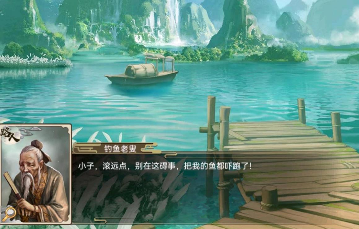 豪杰成长计划钓鱼老叟酒在哪买？