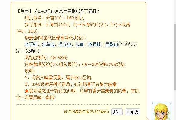 梦幻西游手游勇武物理门派怎么选？