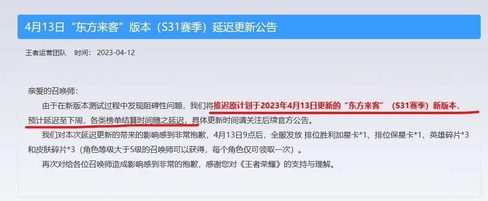 王者荣耀是s30赛季什么时候结束？
