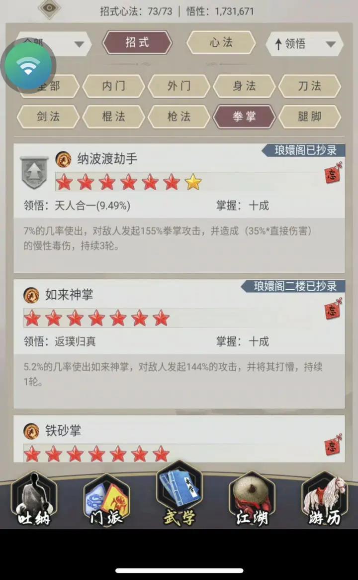 这就是江湖拳法厉害吗