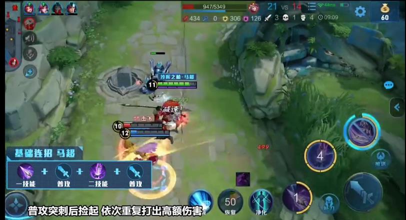 王者s30马超连招教学口诀是什么样的？