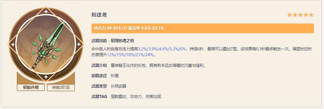 原神魈用息灾还是和璞鸢