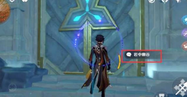 原神手游3.5岩中幽谷怎么开？