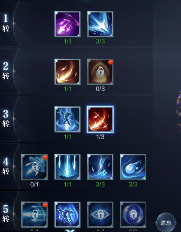 全民奇迹召唤师技能顺序是什么