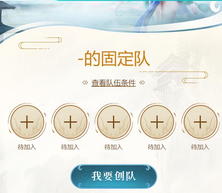 问道五人霸气名字怎么起