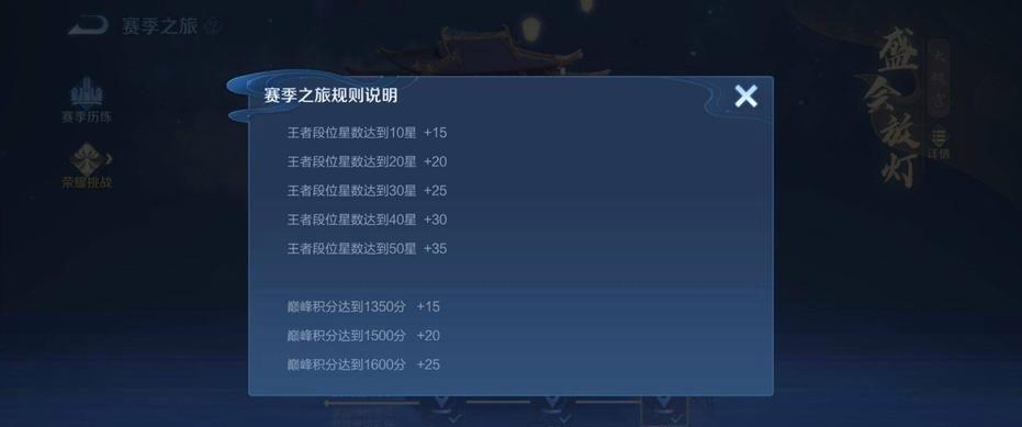 王者荣耀S30荣耀之巅称号巅峰赛要达到多少才行？