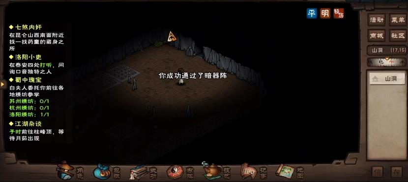 烟雨江湖药童陷阱怎么躲？