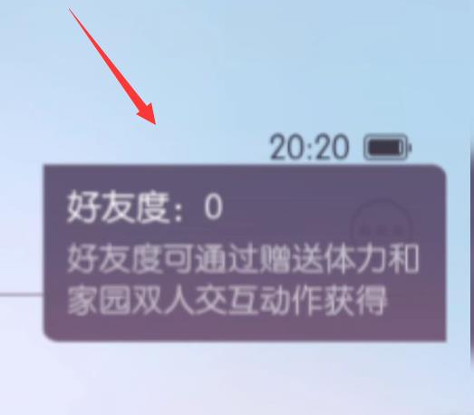 以闪亮之名怎么提升好感度？