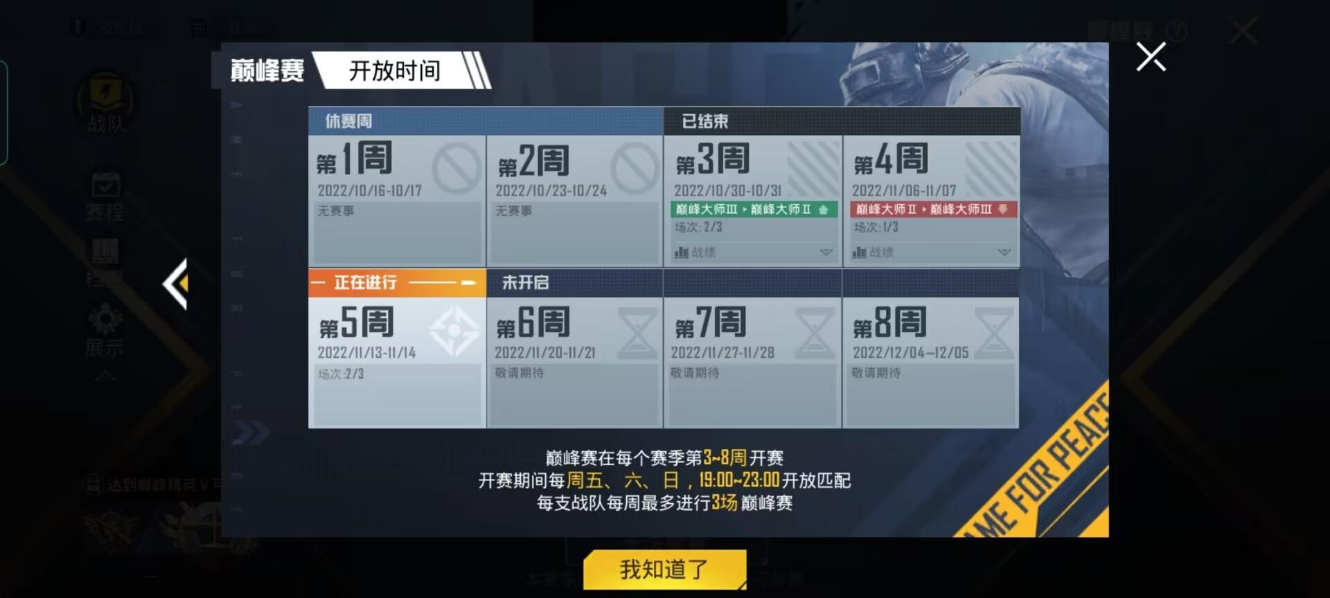 和平精英不玩一年会掉分吗