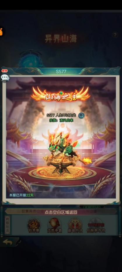 山海经异兽录怎么抽洪荒？