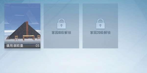 和平精英家园分享码为什么不显示家具？