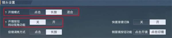 平板和平精英4指键位怎么设置？