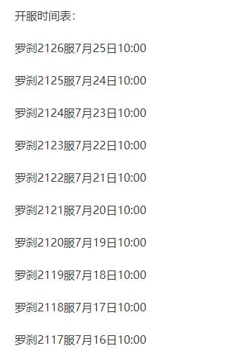 斗罗大陆武魂觉醒多久开一次新区