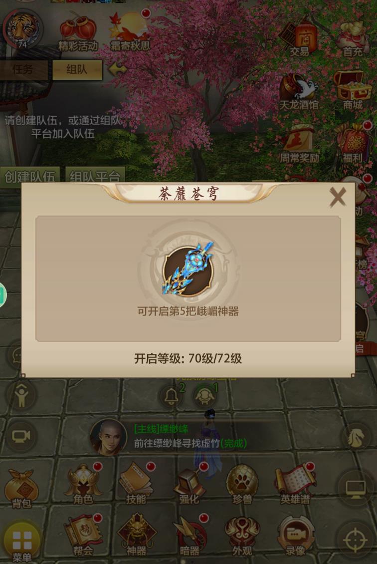 天龙八部69卡级怎么玩法？