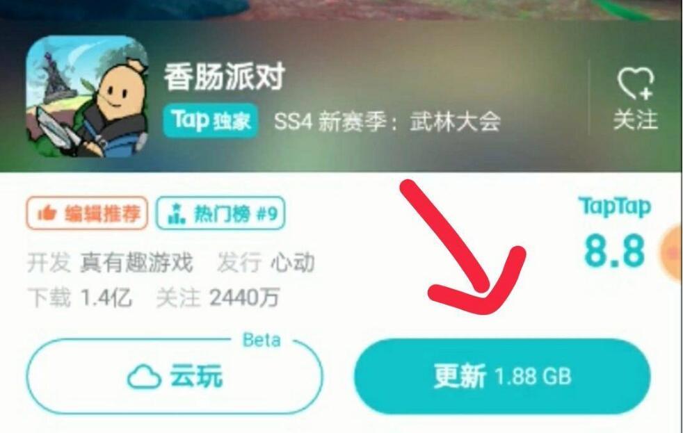 香肠派对云玩怎么更新？