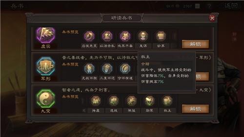 三国志战略版司马盾郭淮带什么兵书？