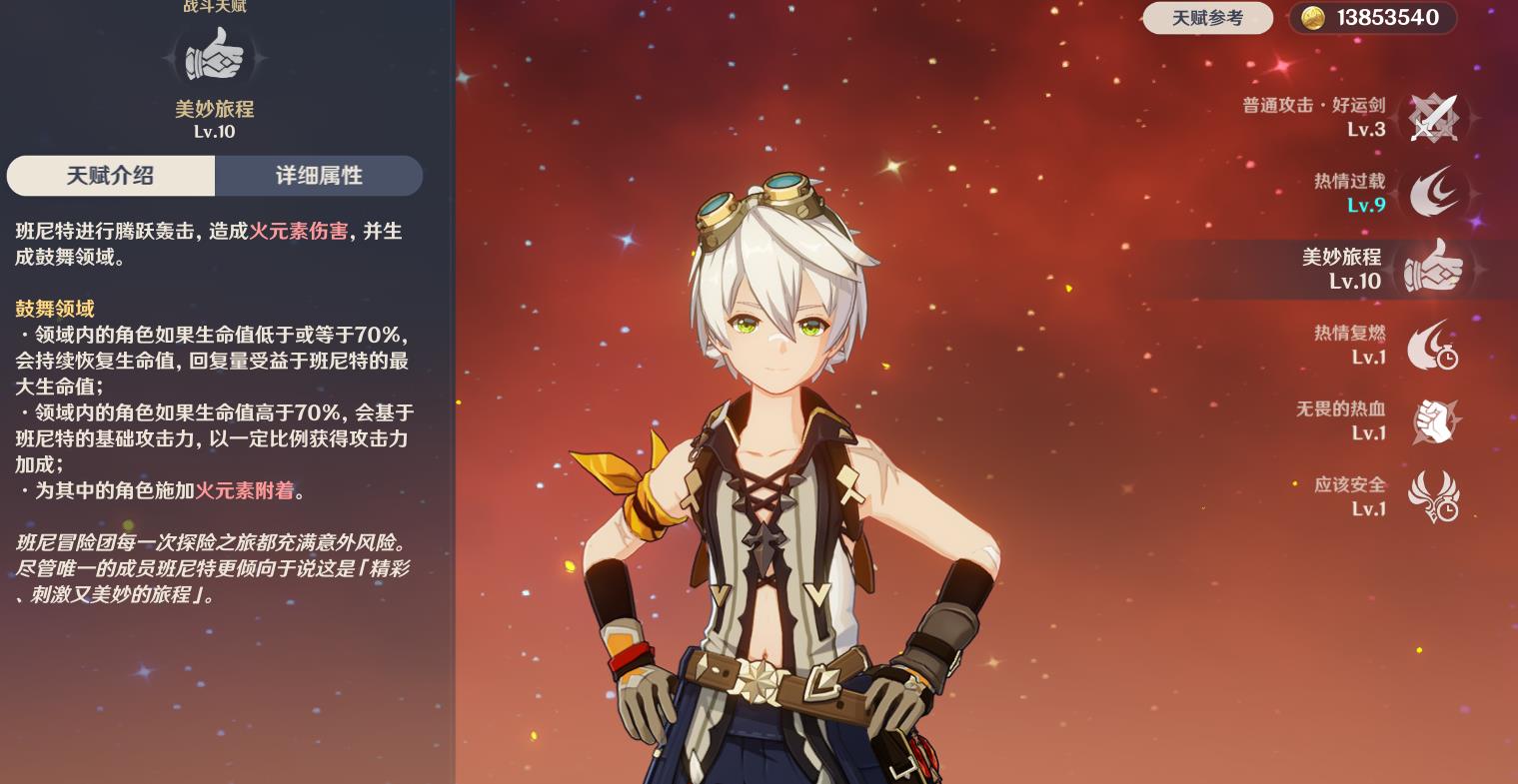 原神手游3.7迪卢克和班尼特选谁好？