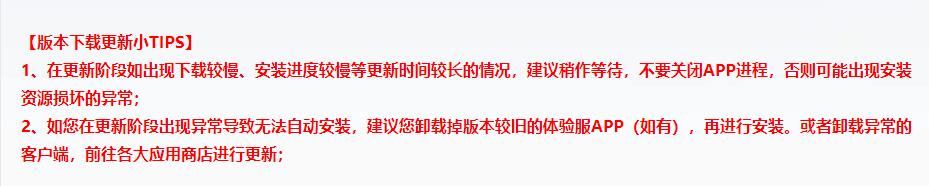 王者新赛季更新要多久完成？