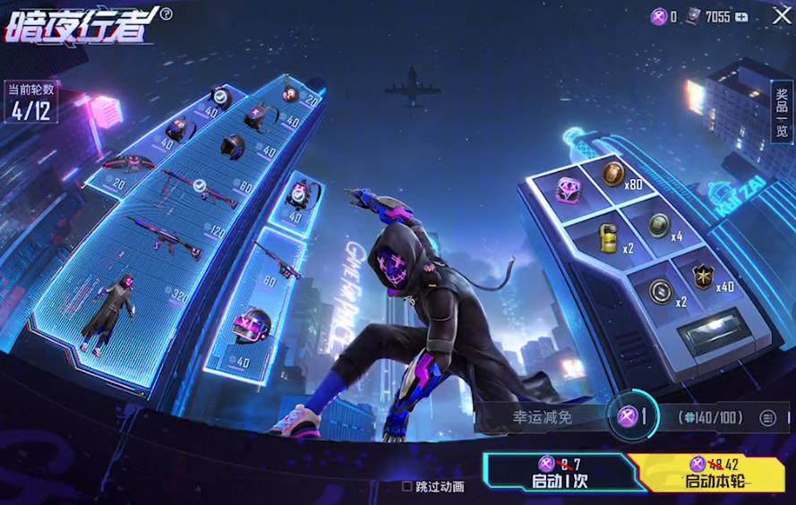 和平精英暗夜行者多少保底？