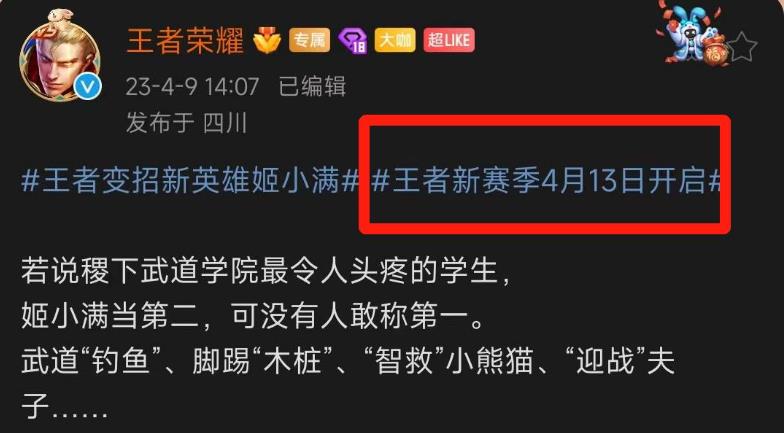 王者荣耀s31几号上线几点更新