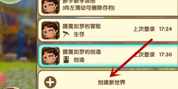 迷你世界冰原任务怎么做？