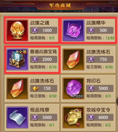 铁杆三国军工商店买啥