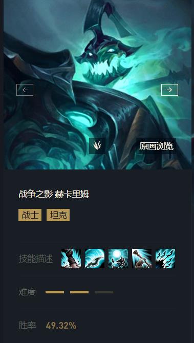 英雄联盟手游有没有人马？