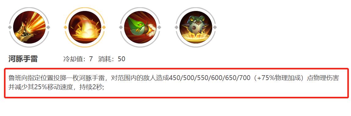 王者荣耀s30鲁班怎么玩？