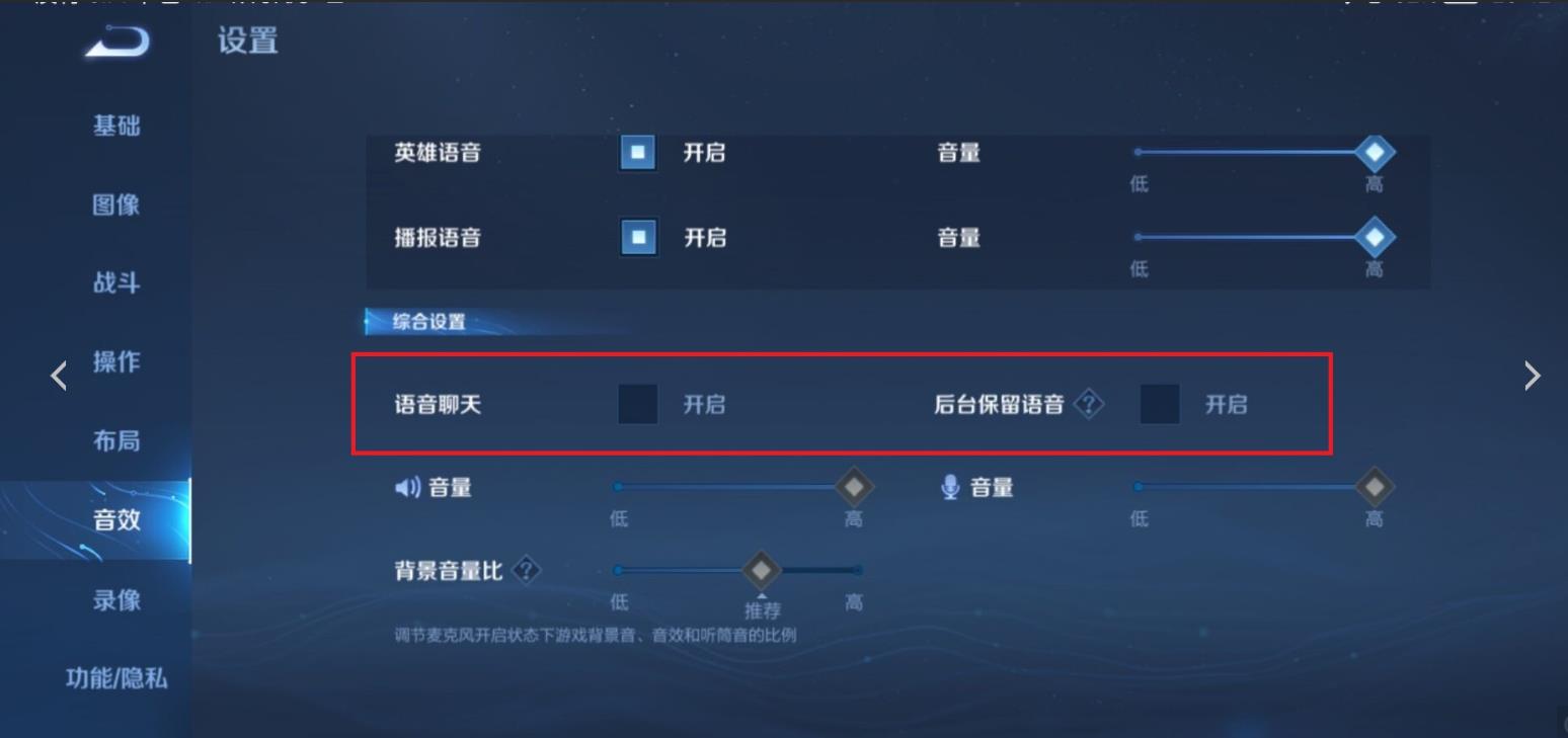 玩王者荣耀时接电话对方能听到声音吗