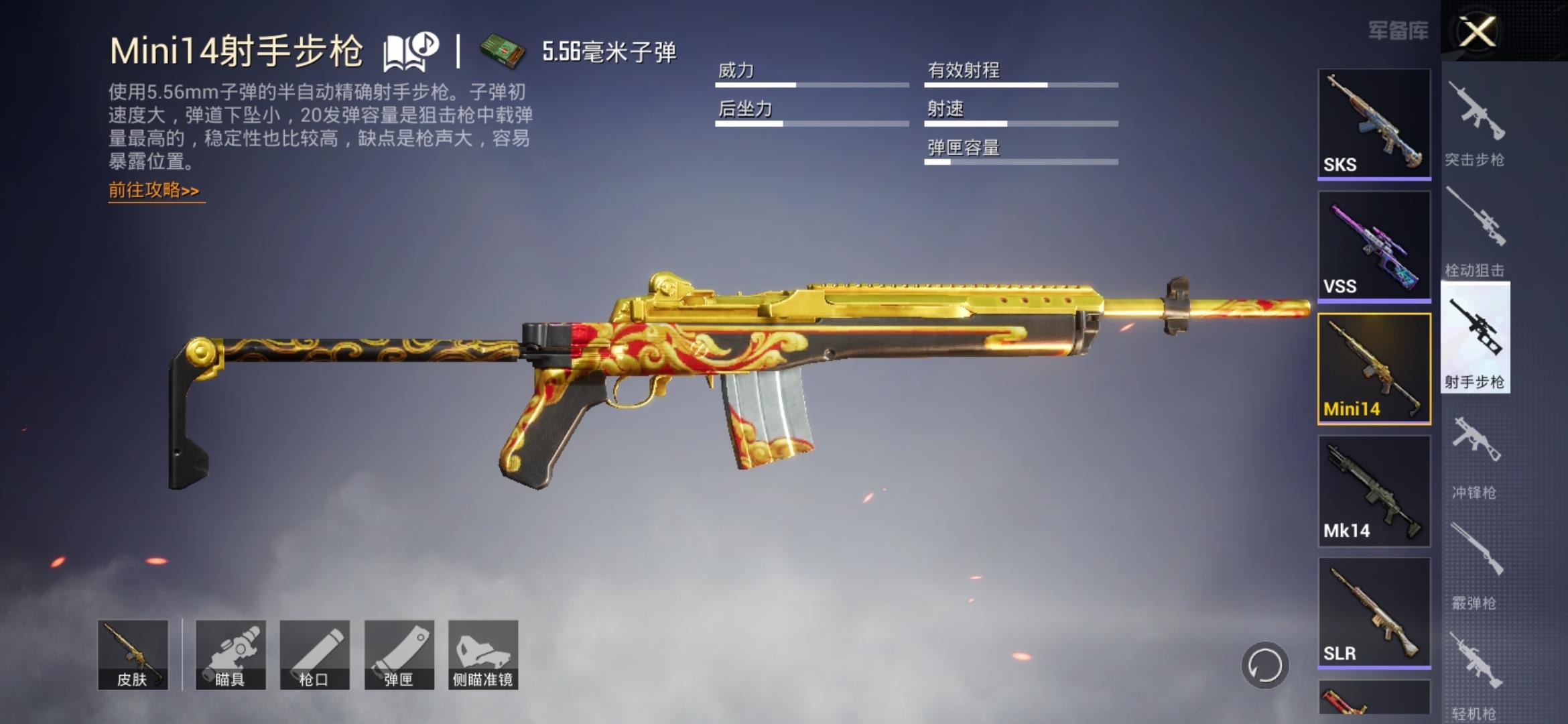 幸存者危城mini14用什么子弹？