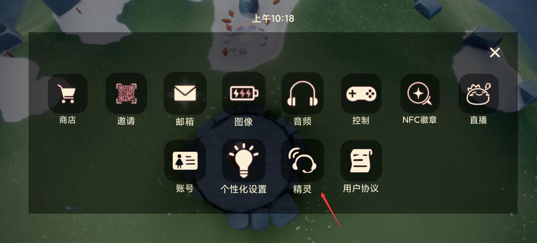 光遇渠道服怎么在官服登录？