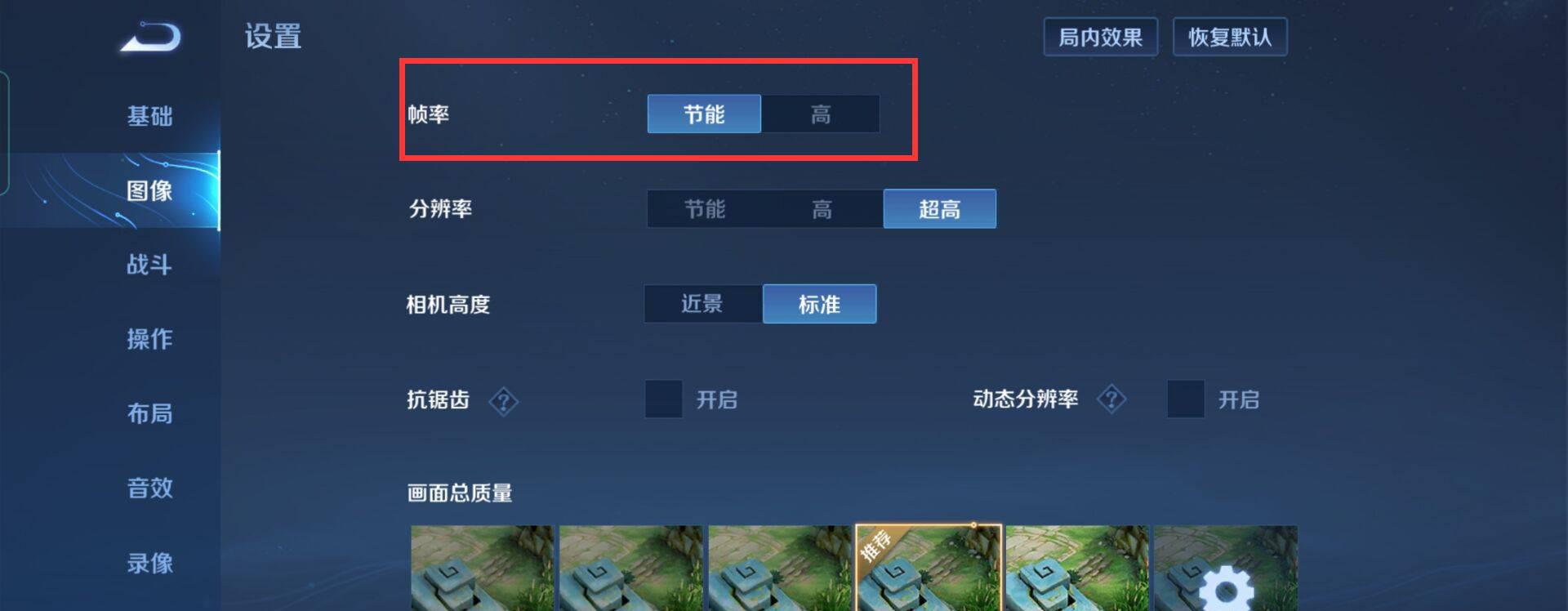 ios16.5打王者掉帧是什么原因？