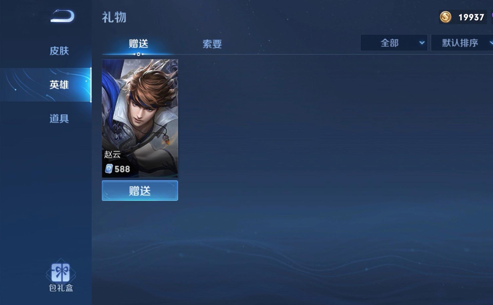 王者荣耀S31的赵云怎么免费获得？