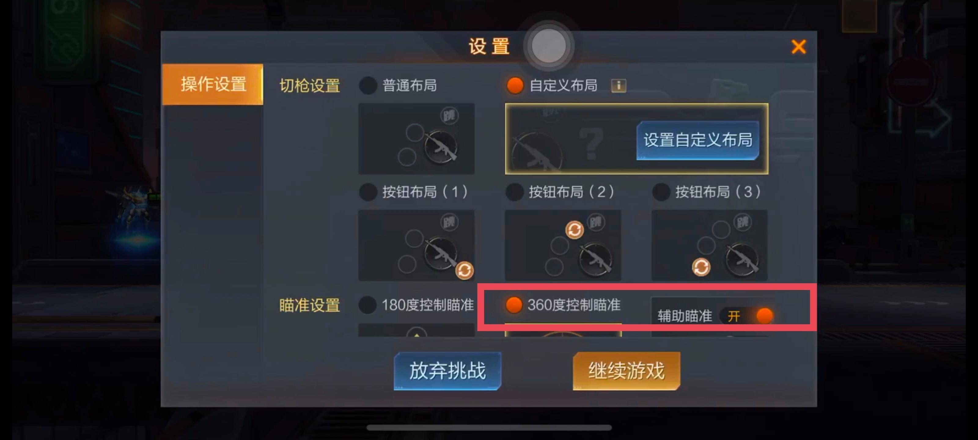 魂斗罗归来怎么设置