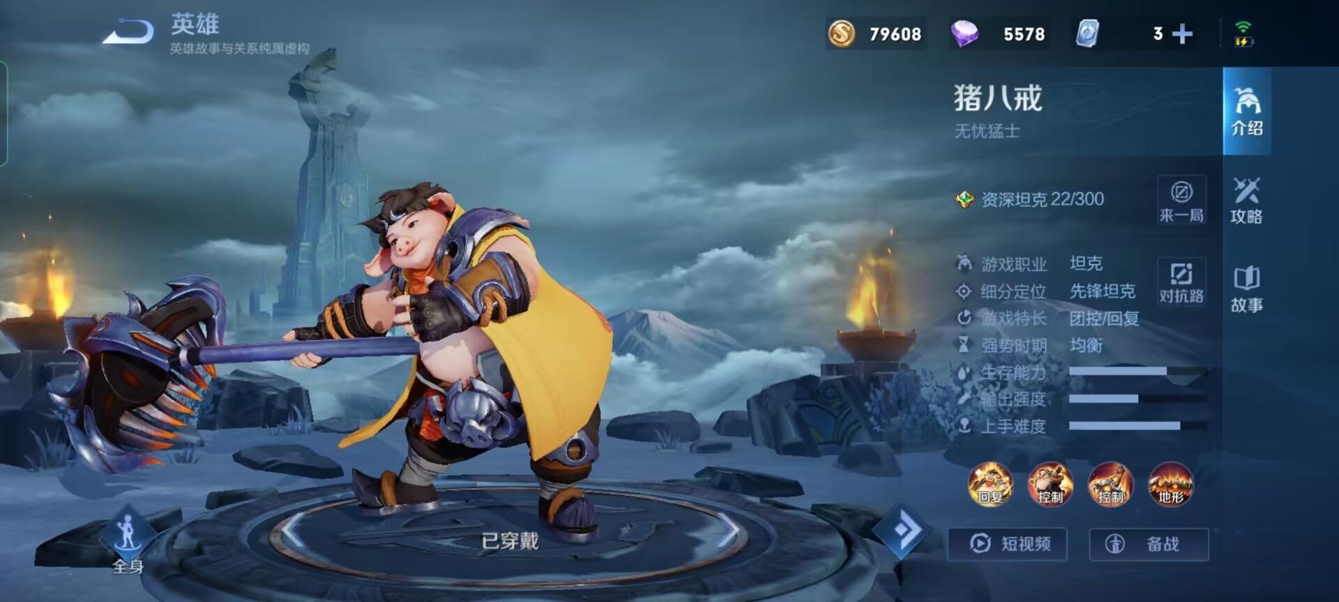 王者荣耀s31十大回血英雄是什么？