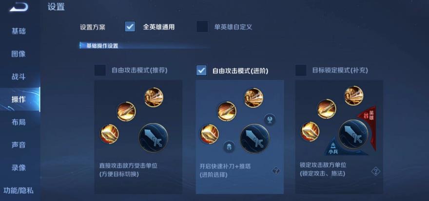 王者s31刘备设置什么攻击模式？