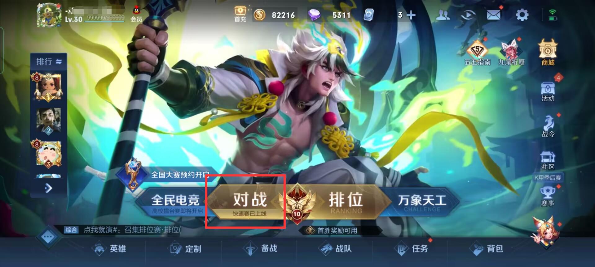 王者荣耀怎么查看经验卡时间？