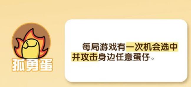 蛋仔派对怎么玩揪出捣蛋鬼？