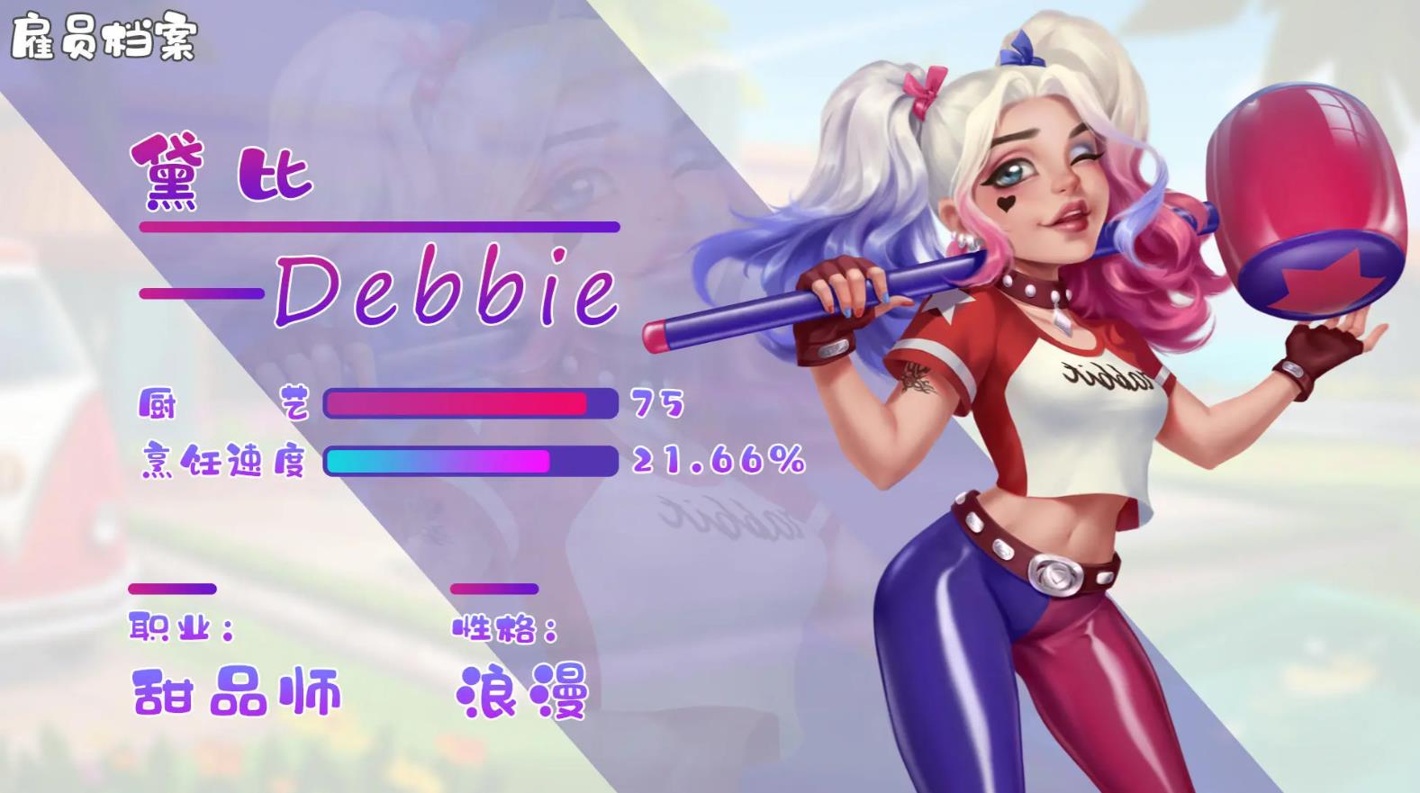 开间小店甜品师排行是什么样的？