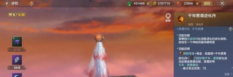 妄想山海葱茸值得培养吗？