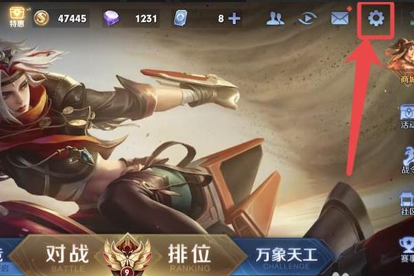 王者荣耀S30键位不贴边怎么办