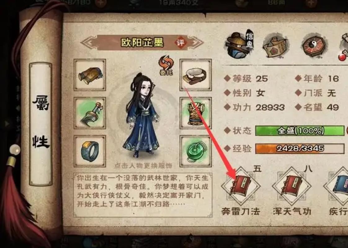 烟雨江湖怎么提升战力到80万？